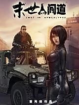 Cover image for the manhua called Lost In Apocalypse