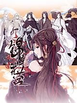 Cover image for the manhua called Brocade Burst and Blossom Battalion