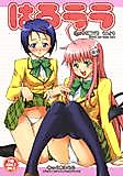 Cover image for the other called To Love-Ru - Trouble - dj - HaruLala