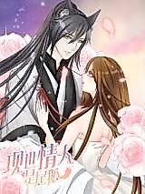 Cover image for the manhua called The Disgraced Lover Is Tailed Fox