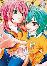 Cover image for the other called Inazuma Eleven Go dj - Eccentric Love