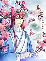 Cover image for the manhua called Don't Ask When the Flowers Bloom