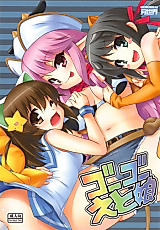 Cover image for the other called Etotama dj - Go Go Eto-musume