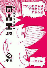 Cover image for the manga called Doujinou