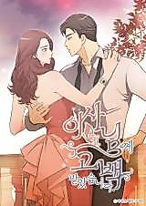 Cover image for the manhwa called I Got a Confession From the Director
