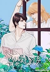 Cover image for the manhwa called Suspicious Neighbor (Aunt Jeom Soon & TTaro)