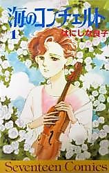 Cover image for the manga called Umi no Concerto