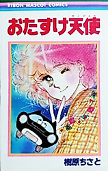 Cover image for the manga called Otasuke Tenshi