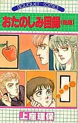 Cover image for the manga called Otanoshimi Mokuroku
