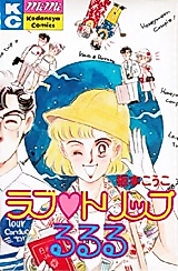 Cover image for the manga called Love Trip Rururu