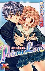 Cover image for the manga called Prism Love