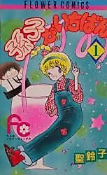 Cover image for the manga called Sonshi ga Ichiban