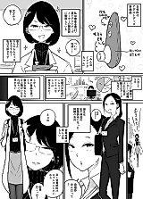 Cover image for the manga called The Sales Rep Who Absolutely Won't Come vs the Researcher Who Absolutely Wants to Make Her Come