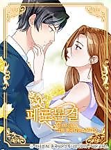 Cover image for the manhwa called Pheromone Girl