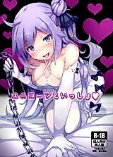 Cover image for the other called Azur Lane dj - Unicorn to Issho
