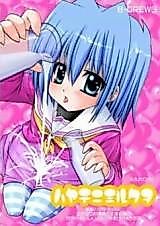 Cover image for the other called Hayate no Gotoku! dj - Hayate ni Milk o
