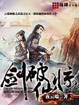 Cover image for the novel called The Thrilling Sword