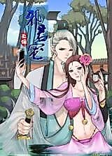 Cover image for the manhua called Evil Monarch's Pet - Diao Chan