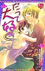 Cover image for the manga called That's Why, I love You!