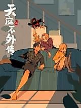 Cover image for the manhua called What Happens in Heaven Stays in Heaven