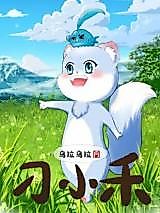 Cover image for the manhua called Wula Wula Diao Xiaohe