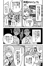 Cover image for the manga called My Parent's Secret