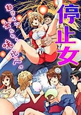 Cover image for the manga called Teishi Onna ~Ugokenai Onnatachi o Aji Kurabe~