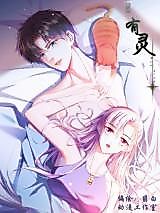 Cover image for the manhua called All Living Things Have Spirits
