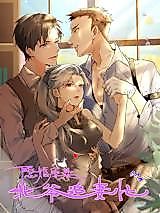Cover image for the manhua called Bei's Secret Marriage: Romance My Wife