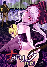 Cover image for the other called (C89) ナザリックびより