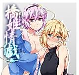 Cover image for the other called Touhou Project dj - Hashihime Jougi