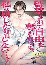 Cover image for the manga called Even Though I'm Locked up and Deprived of My Freedom, I Won't Give In...!