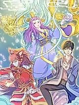 Cover image for the manhua called Guide of the Jade Gate