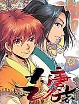 Cover image for the manhua called Da Tang Fei Xing Zhi