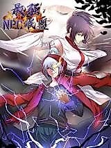 Cover image for the manhua called The Most Powerful Coalition for NPC