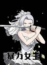 Cover image for the manhua called Queen of Violence