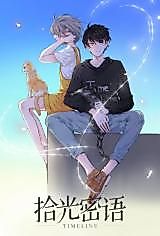 Cover image for the manhua called Timeline (Sixi)