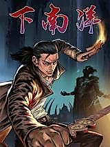 Cover image for the manhua called Xia Nanyang