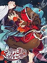 Cover image for the manhua called Cycle of the Immortal Lord