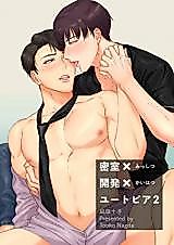 Cover image for the manga called Misshitsu x Kaihatsu x Yuutopia