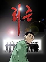 Cover image for the manhwa called Reason