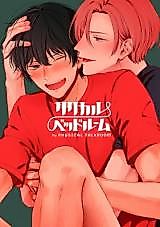 Cover image for the manga called Physical Talk Room