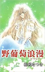 Cover image for the manga called Nobudou Rouman