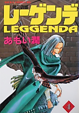 Cover image for the manga called Leggenda - Dai-san no Hato