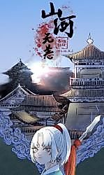 Cover image for the manhua called The Whole Country Is in Peace