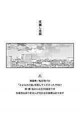 Cover image for the other called Kimetsu no Yaiba dj - Toshikoshi Yowa
