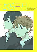 Cover image for the other called Haikyu!! - Sakura Sangatsu (Doujinshi)