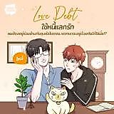 Cover image for the other called Love Debt