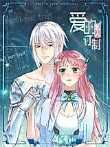 Cover image for the manhua called Love's Personal Custom-Made