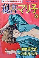 Cover image for the manga called Hisho Mariko